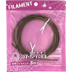DIYスパイダー 3D-PLA用フィラメント FL-04 茶