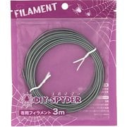 DIYスパイダー 3D-PLA用フィラメント FL-06 銀