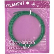 DIYスパイダー 3D-PLA用フィラメント FL-10 黄緑