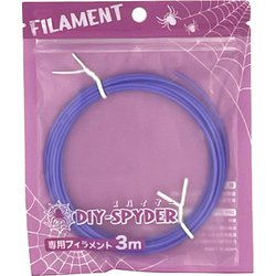 DIYスパイダー 3D-PLA用フィラメント FL-11 紫
