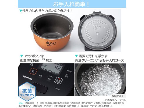 ヨドバシ.com - 東芝 TOSHIBA RC-10VRT（W） [真空IH炊飯器 炎匠炊き