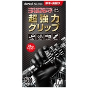 No.2190 [ニトリルグローブ IGA ブラック（パウダーフリー） Mサイズ 50枚入り]