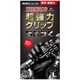 No.2190 [ニトリルグローブ IGA ブラック（パウダーフリー） Lサイズ 50枚入り]