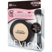 【限定品】レブロン カラーステイ プレストパウダーN ブラシキット820