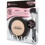 【限定品】レブロン カラーステイ プレストパウダーN ブラシキット830
