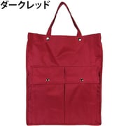 0746-01 ダークレッド [トートバッグ 段違いポケット A3対応]