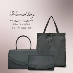 8183 ブラック [フォーマルバッグ 3点セット・袱紗（ふくさ）付き]