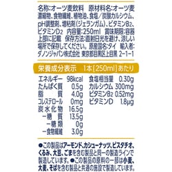 ヨドバシ.com - アルプロ ALPRO たっぷり食物繊維 オーツミルク 砂糖不使用 250ml×18本 通販【全品無料配達】