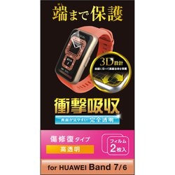 ヨドバシ.com - エレコム ELECOM SW-HU221FLAPKRG [HUAWEI Band7