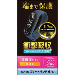 SW-XI221FLAPKRG [Xiaomi Mi Smart Band 6/5 保護 フィルム 衝撃吸収 フルカバー 高透明 傷リペア 指紋防止 エアーレス]
