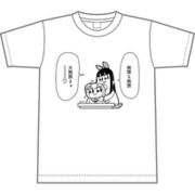 ポプテピピック 白Tシャツ XLサイズ 無罪 [キャラクターグッズ]