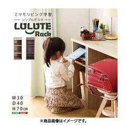 シンプルデスク専用 サイドラック ウォールナット HT-SRK30-WAL