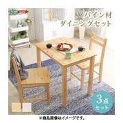 PND-3-WHW [天然木製 ダイニングテーブル 79cm幅 ホワイトウォッシュ]