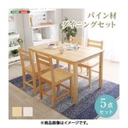 天然木製 ダイニングテーブル 120cm幅 ホワイトウォッシュ PND-5-WHW