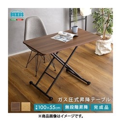 調節可能 昇降テーブル ウォールナット HT-KT026-WAL