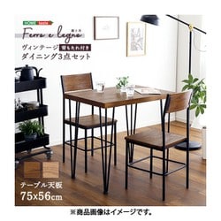 ヴィンテージ ダイニング 3点セット シャビーオーク BRV-3-SBO