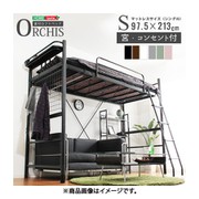 HT70-94-GE [高さ調整可能 宮・コンセント付き ロフトベッド ORCHIS-オーキス- グリーン]