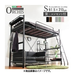 高さ調整可能 宮・コンセント付き ロフトベッド ORCHIS-オーキス- ピンク HT70-94-PK