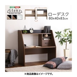 コンパクト ローデスク シャビーオークブラック HT-LDK-SHBK