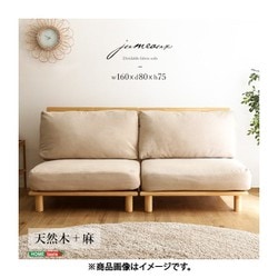 ファブリックローソファ ナチュラル HT-LSF-NA