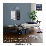 HT-FPB-BK [4つ折り 折りたたみパイプベッド ブラック]