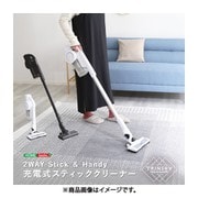 掃除機 コードレススティッククリーナー スティックとハンディの2way スティッククリーナー サイクロン式 2.1kg ホワイト SH-14-SGSC-WH