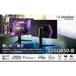 ヨドバシ.com - LGエレクトロニクス 32GQ850-B [31.5型LG UltraGear