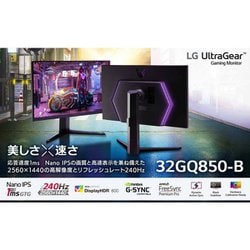 夜空 LG ゲーミングモニター UltraGear 32GQ850-B | www.ankuramindia.com