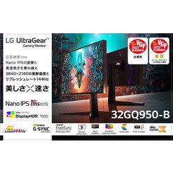 ＬＧ ゲーミングモニター UltraGear ブラック 32GQ950-B