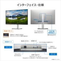 ヨドバシ.com - デル DELL S2723HC-R [27型 USB-Cモニター 3年間無輝点