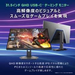 DELL 165Hz対応 31.5型 ゲーミングモニター DELL S3222HGレビュー 165Hz、31.5型の湾曲ゲーミングモニター