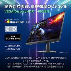 DELL 165Hz WQHD 31.5型 ゲーミングモニター DELL S3222HGレビュー 165Hz、31.5型の湾曲ゲーミングモニター