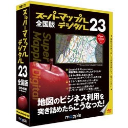 ヨドバシ.com - ジャングル スーパーマップル・デジタル23 全国版