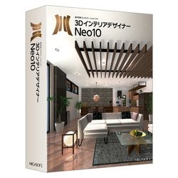 3DインテリアデザイナーNeo 10 [Windowsソフト]