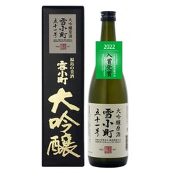 大吟醸原酒 雪小町 51号 特黒 16度 720ml [日本酒]