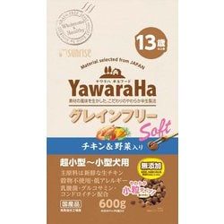 ヤワラハ グレインフリー ソフト チキン＆野菜入り 13歳以上用 SYH-003 [犬用 600g 13歳以上]