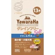 ヤワラハ グレインフリー ソフト チキン＆野菜入り 13歳以上用 SYH-003 [犬用 600g 13歳以上]