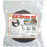 U81 [WILD メタルサイレント25専用 ホイールベルト25]
