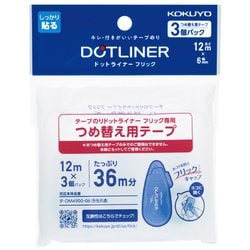 ドットライナーフリック リフィル 3P タ-D4900-06X3