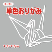単色おりがみ7.5cm ねずみ 68156