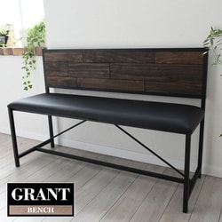 GRANT ベンチ GRB-113