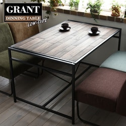 GRANT ダイニングテーブル 幅120ロータイプ GRDT-120L