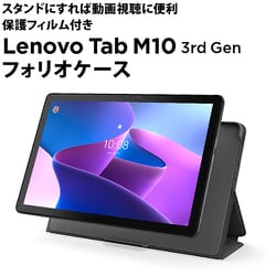 ヨドバシ.com - レノボ・ジャパン Lenovo ZG38C03897 [Tab M10 3rd Gen