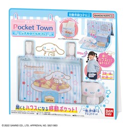 ヨドバシ.com - バンダイ BANDAI ポケットタウン シナモロール ヨドバシ.com - バンダイ BANDAI ポケットタウン シナモロール