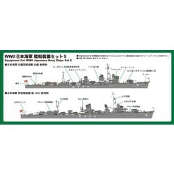 ヨドバシ.com - ピットロード PIT-ROAD E10 1/700 WWII 日本海軍