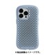41-940150 [iFace×AndMesh MESH Grip Case ペールブルー iPhone 13 Pro用]