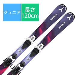 スキー板「アトミック MAVEN GIRL AASS03088 120cm」+ビンディング「アトミック C 5 GW」セット [23-24 モデル ジュニア]