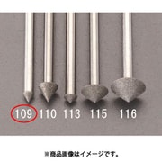 EA819DJ-109 [φ3.0mm/60゜/50mm CBNバー（傘型/3mm軸）]