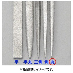 EA826NA-12E [140mm/＃150 ダイヤモンドやすり（精密・丸）]