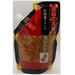 焼きにんにくなめ茸 270g/spc [期限切迫商品（賞味期限：2025年10月23日）]